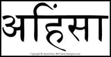 Ahimsa